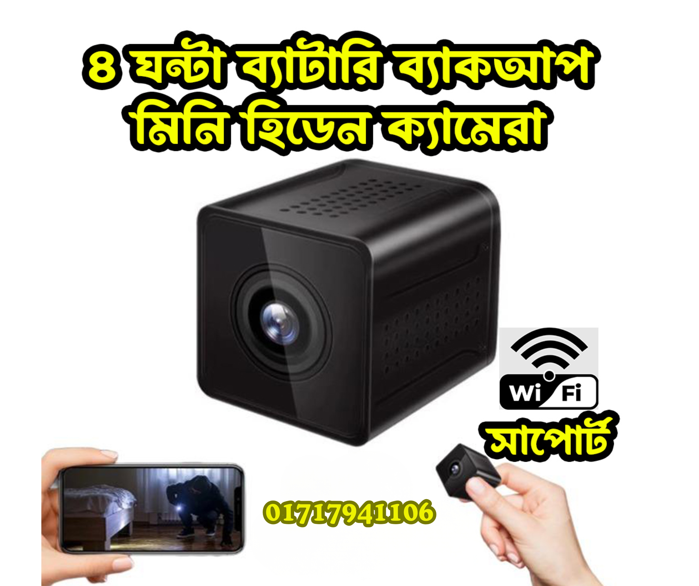 Q12 Rechargeable Wifi IP Camera